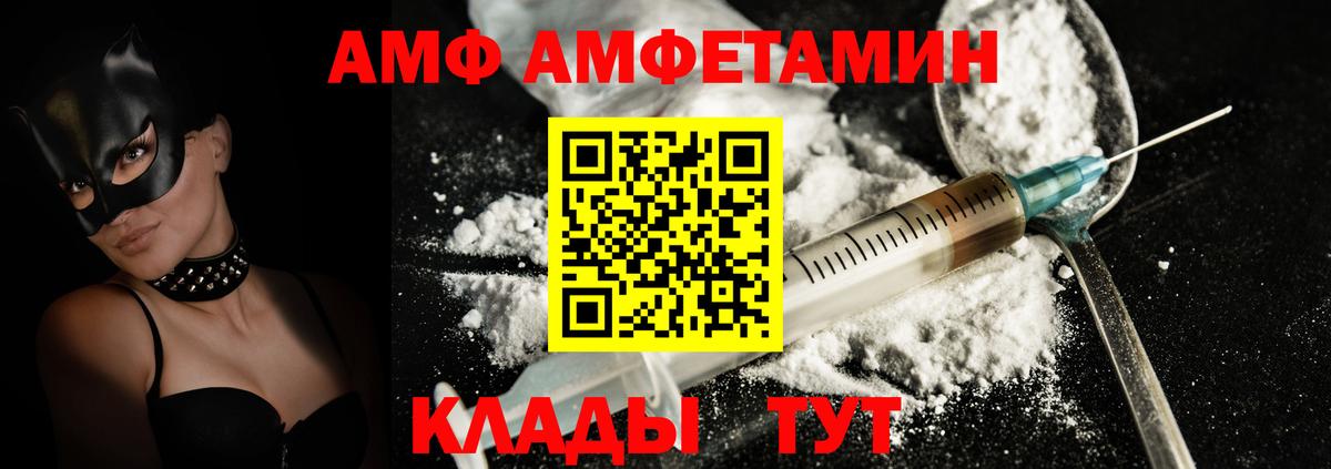 АМФ Розовый Малоярославец