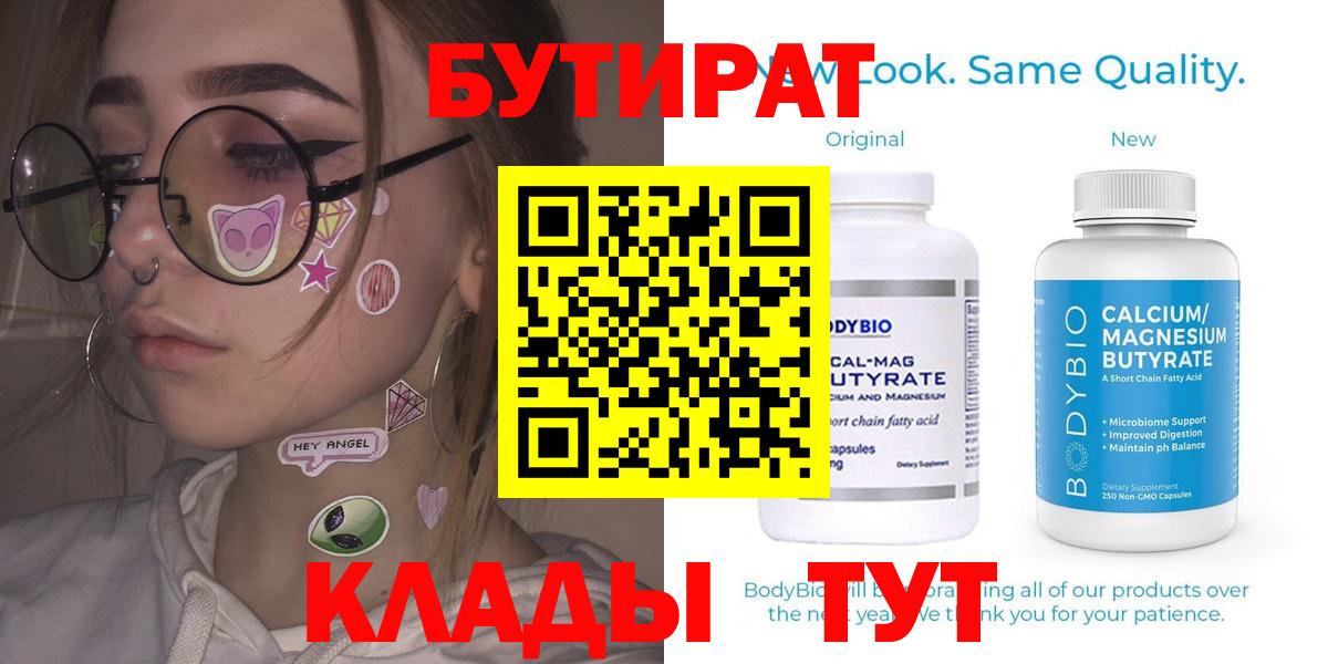 Малоярославец  Бутират буратино  Вход с VPN 