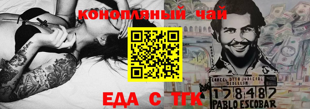 Печенье с ТГК марихуана  Вход с VPN  Малоярославец 