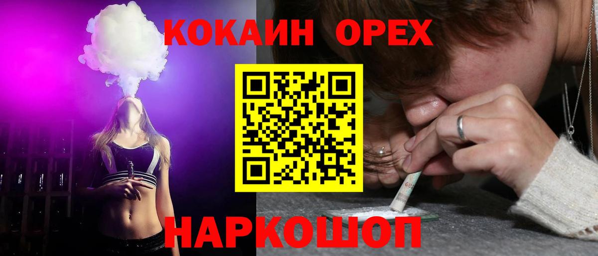 Cocaine Fish Scale  КОКАИН VHQ  Кокаин  Вход с VPN  Малоярославец 