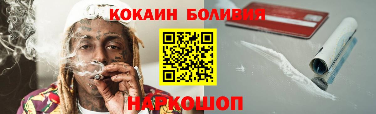 Кокаин 97% Малоярославец