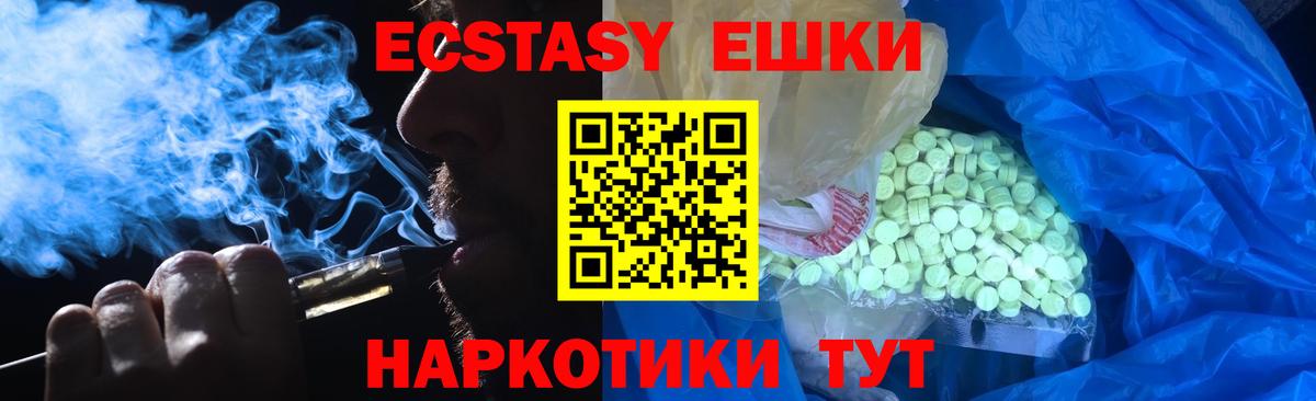 Ecstasy  Экстази XTC  Малоярославец  Вход с VPN  блэк спрут вход  Экстази MDMA 
