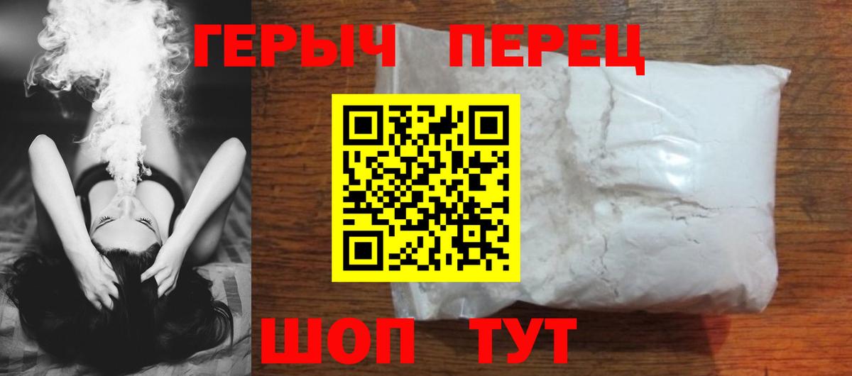 Героин Афган Малоярославец
