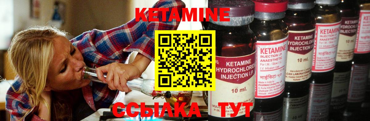 КЕТАМИН ketamine  Вход с VPN  Кетамин ketamine  Малоярославец 