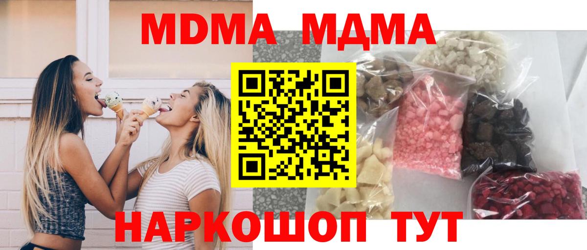 MDMA crystal  Вход с VPN  MDMA crystal  Малоярославец 