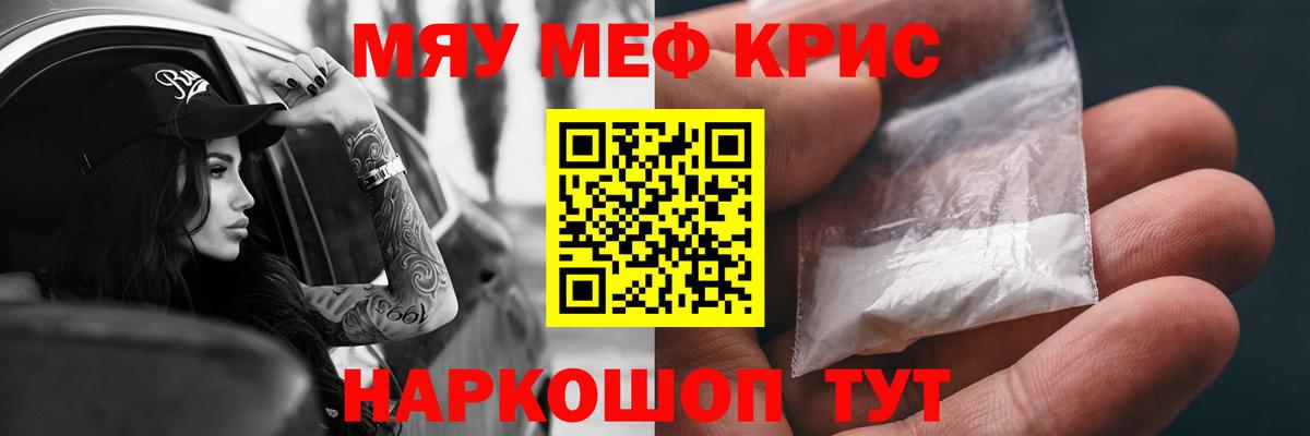 МЕФ  Вход с VPN  Малоярославец  Мефедрон 4 MMC  МЯУ-МЯУ кристаллы 