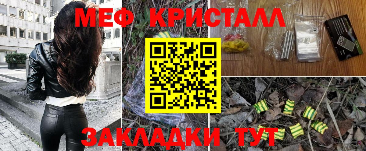 Мефедрон  Малоярославец