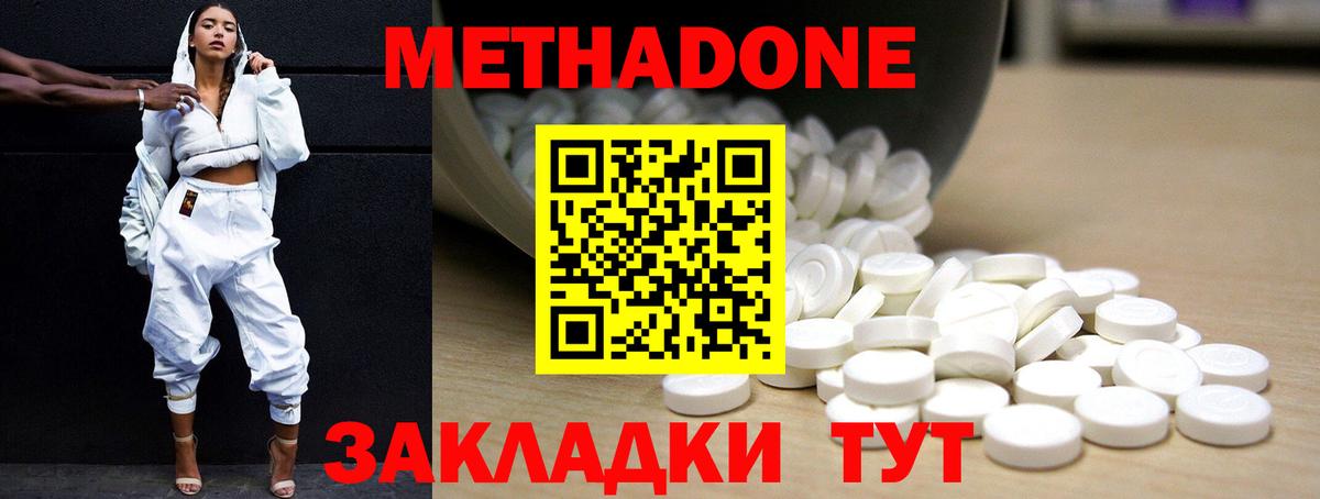 Метадон VHQ  гидра вход  Метадон мёд  Малоярославец  Вход с VPN 