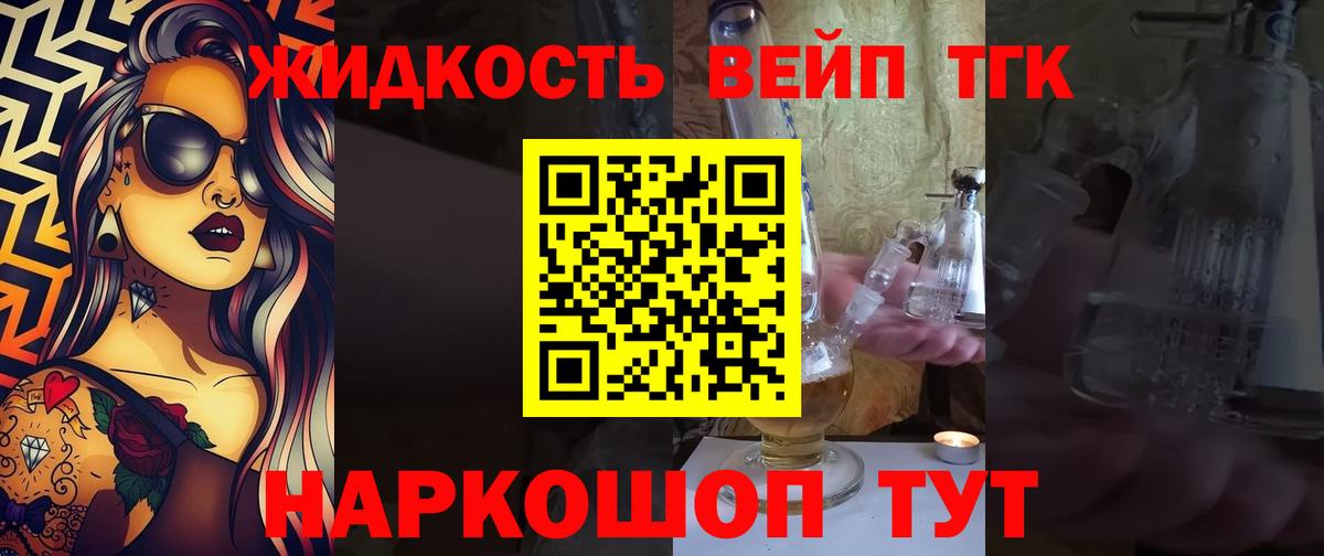 Малоярославец  ТГК жижа  Вход с VPN 